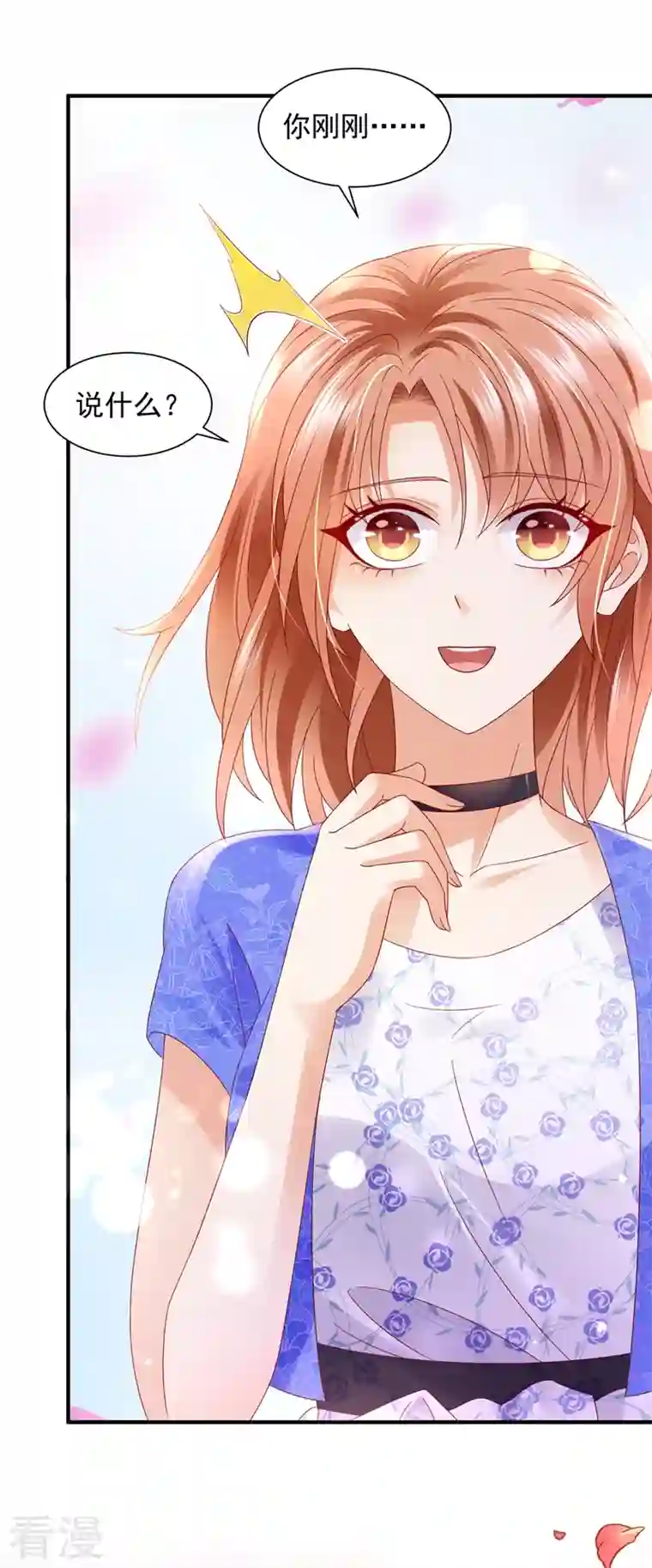 豪门天价前妻第741话 我的血是解药？！