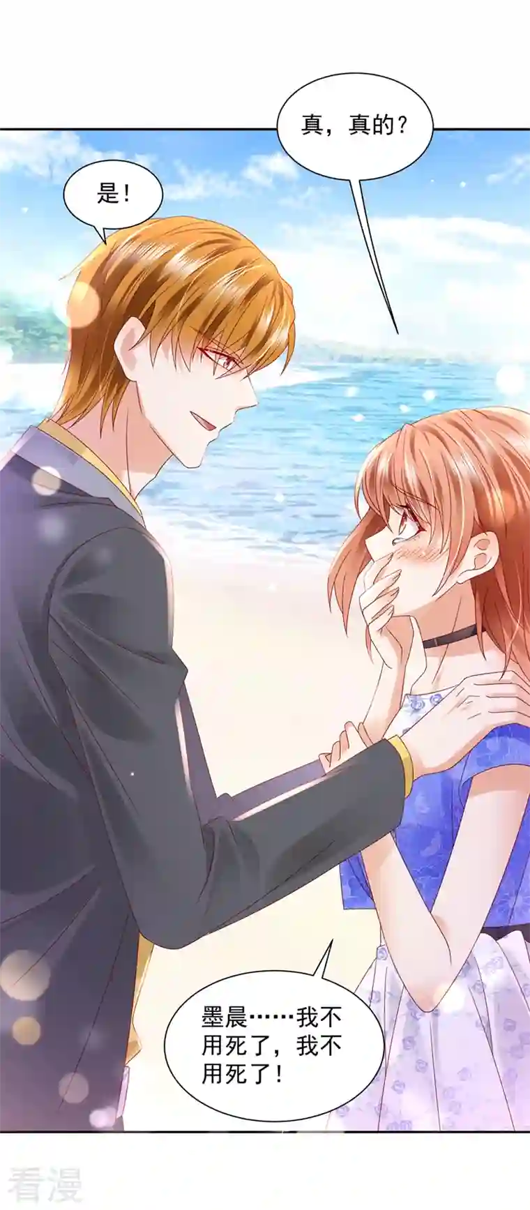 豪门天价前妻第741话 我的血是解药？！