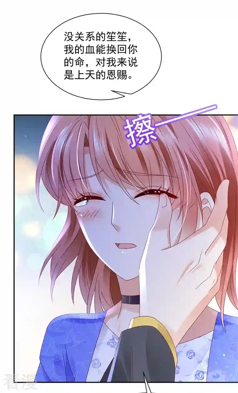 豪门天价前妻第741话 我的血是解药？！