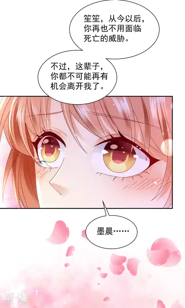 豪门天价前妻第741话 我的血是解药？！