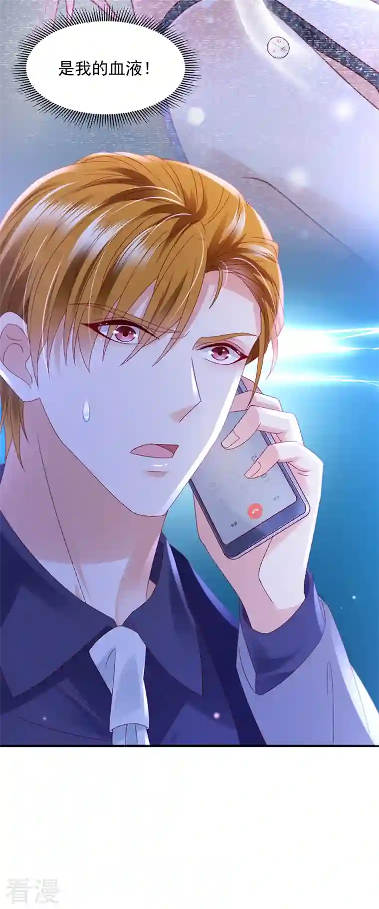豪门天价前妻第741话 我的血是解药？！
