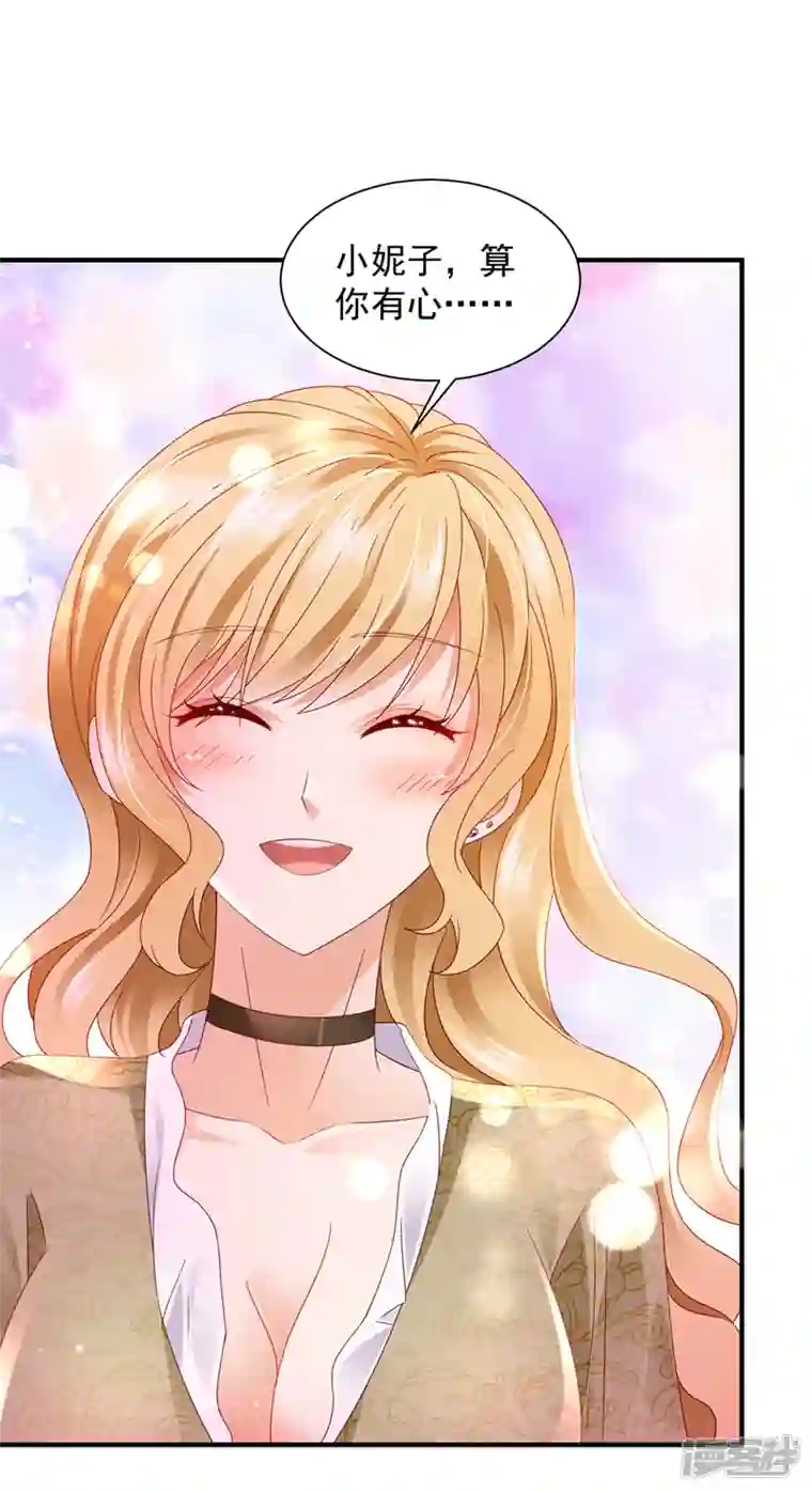 豪门天价前妻第742话 来之不易的人生