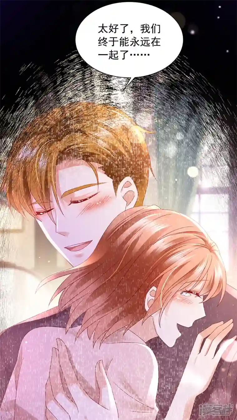 豪门天价前妻第742话 来之不易的人生