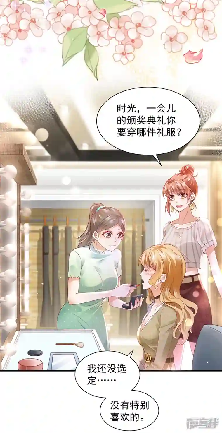 豪门天价前妻第742话 来之不易的人生