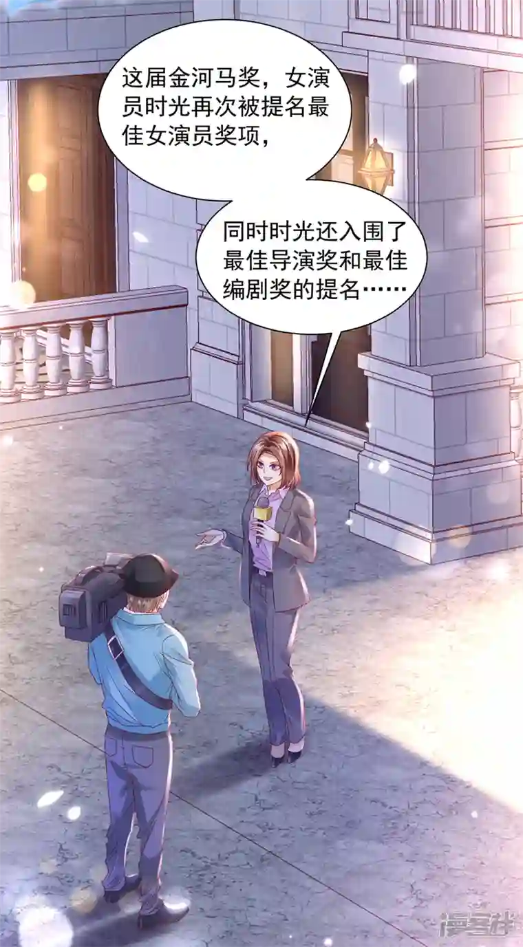 豪门天价前妻第742话 来之不易的人生