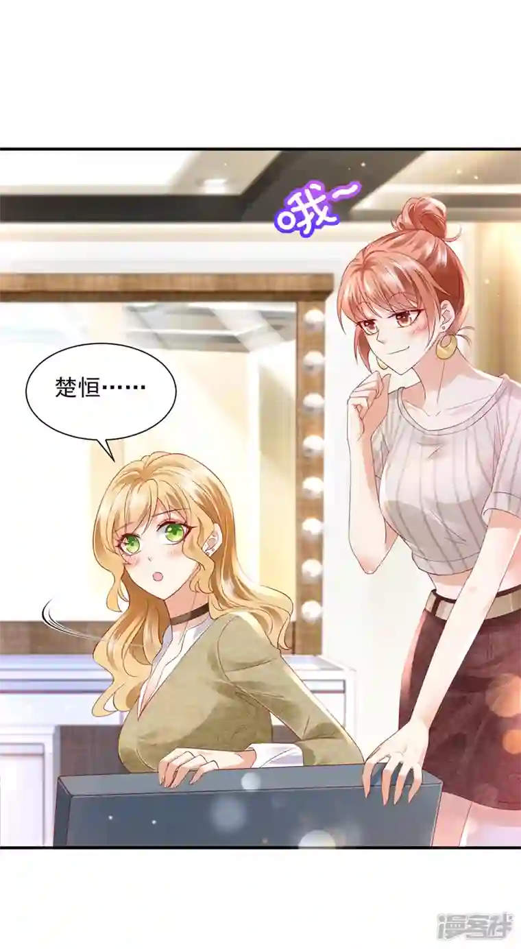 豪门天价前妻第742话 来之不易的人生