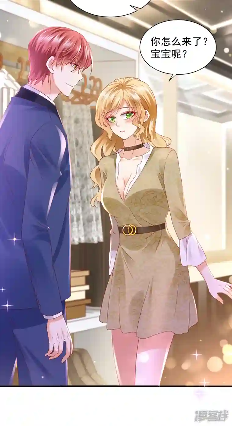 豪门天价前妻第742话 来之不易的人生