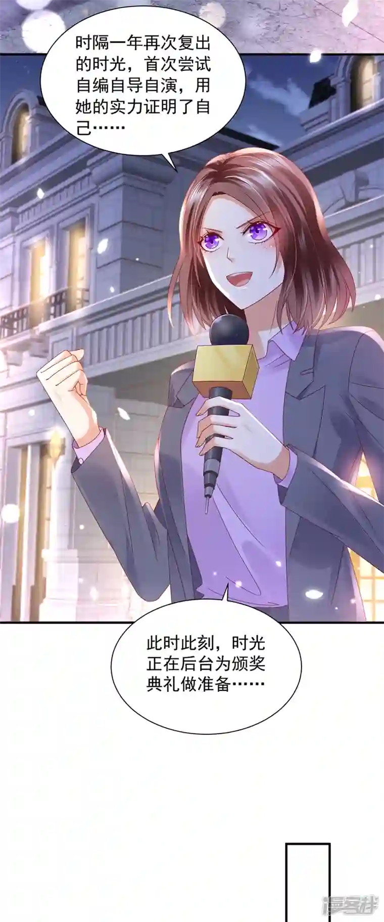 豪门天价前妻第742话 来之不易的人生