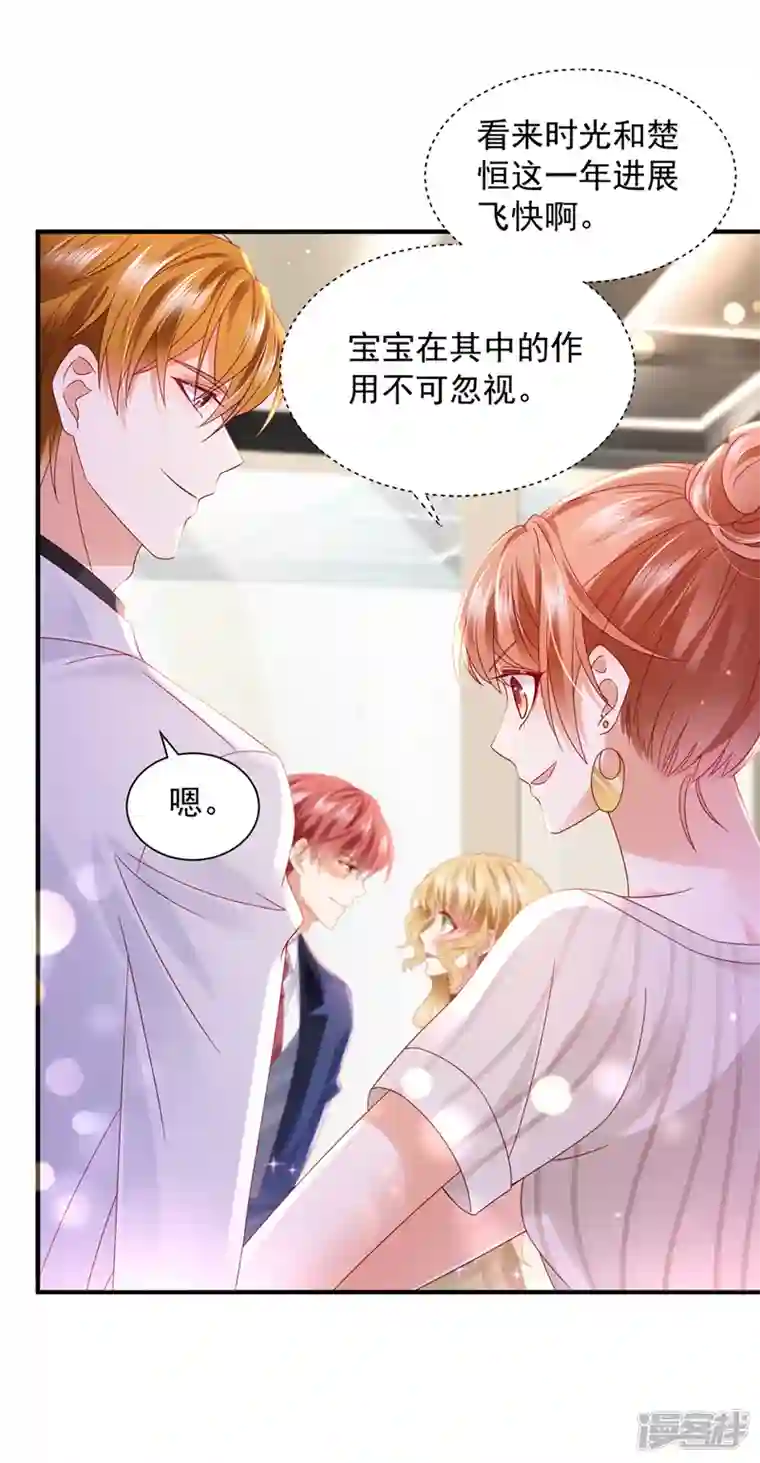 豪门天价前妻第742话 来之不易的人生