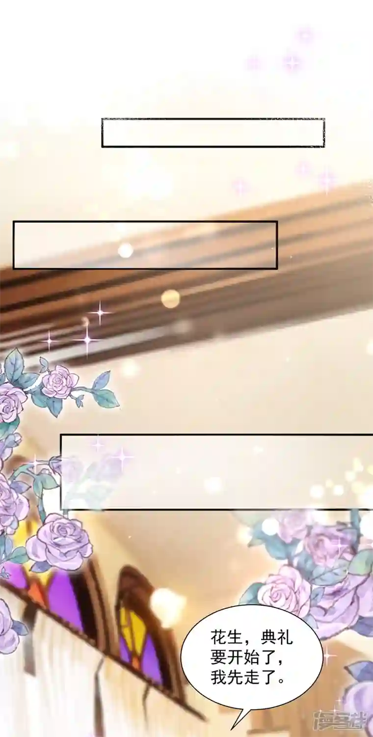 豪门天价前妻第742话 来之不易的人生