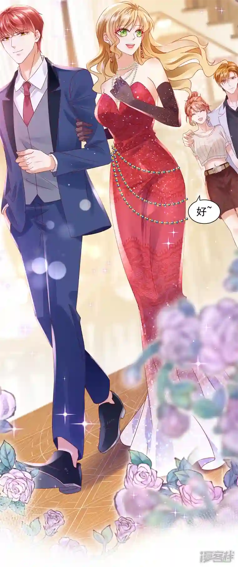 豪门天价前妻第742话 来之不易的人生