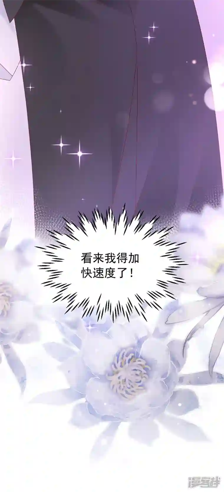 豪门天价前妻第742话 来之不易的人生