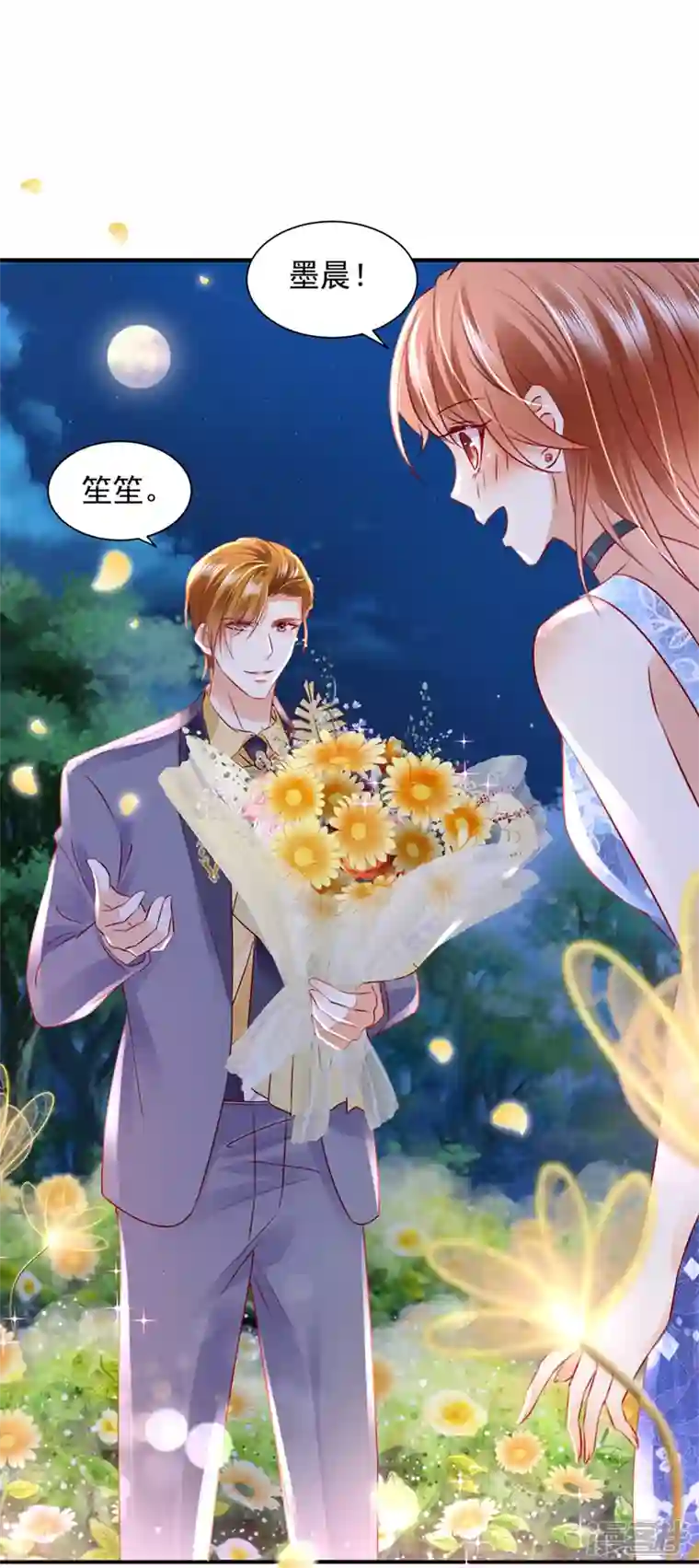 豪门天价前妻第743话 笙笙，嫁给我吧