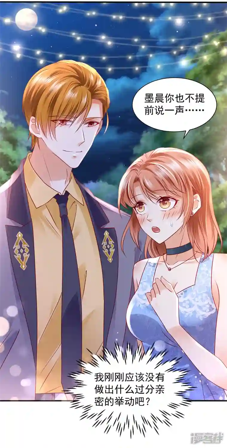 豪门天价前妻第743话 笙笙，嫁给我吧