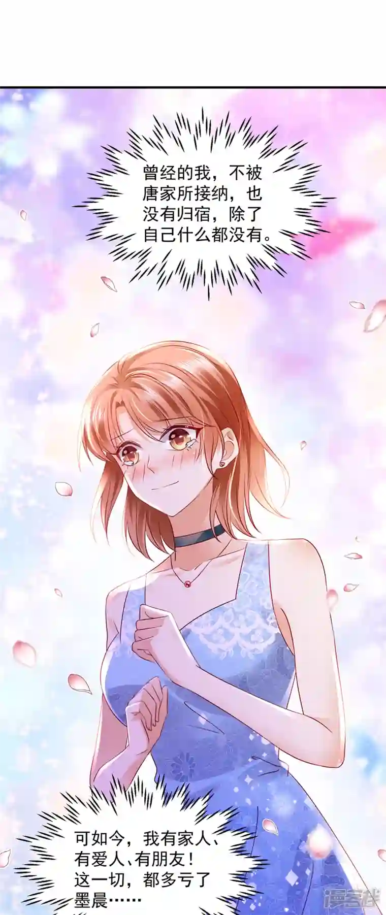 豪门天价前妻第743话 笙笙，嫁给我吧