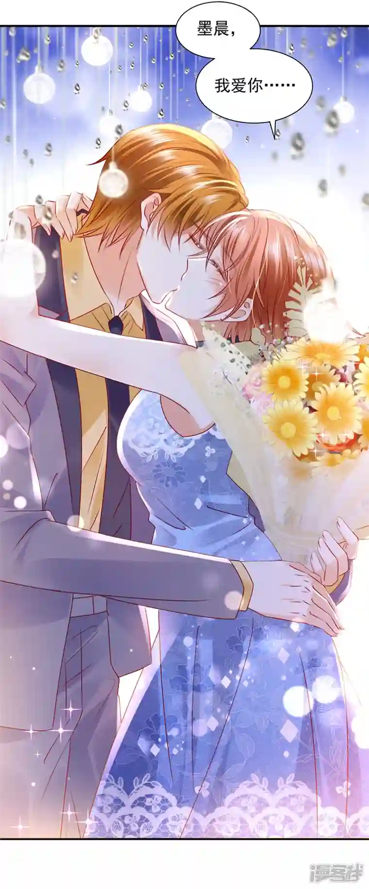 豪门天价前妻第743话 笙笙，嫁给我吧