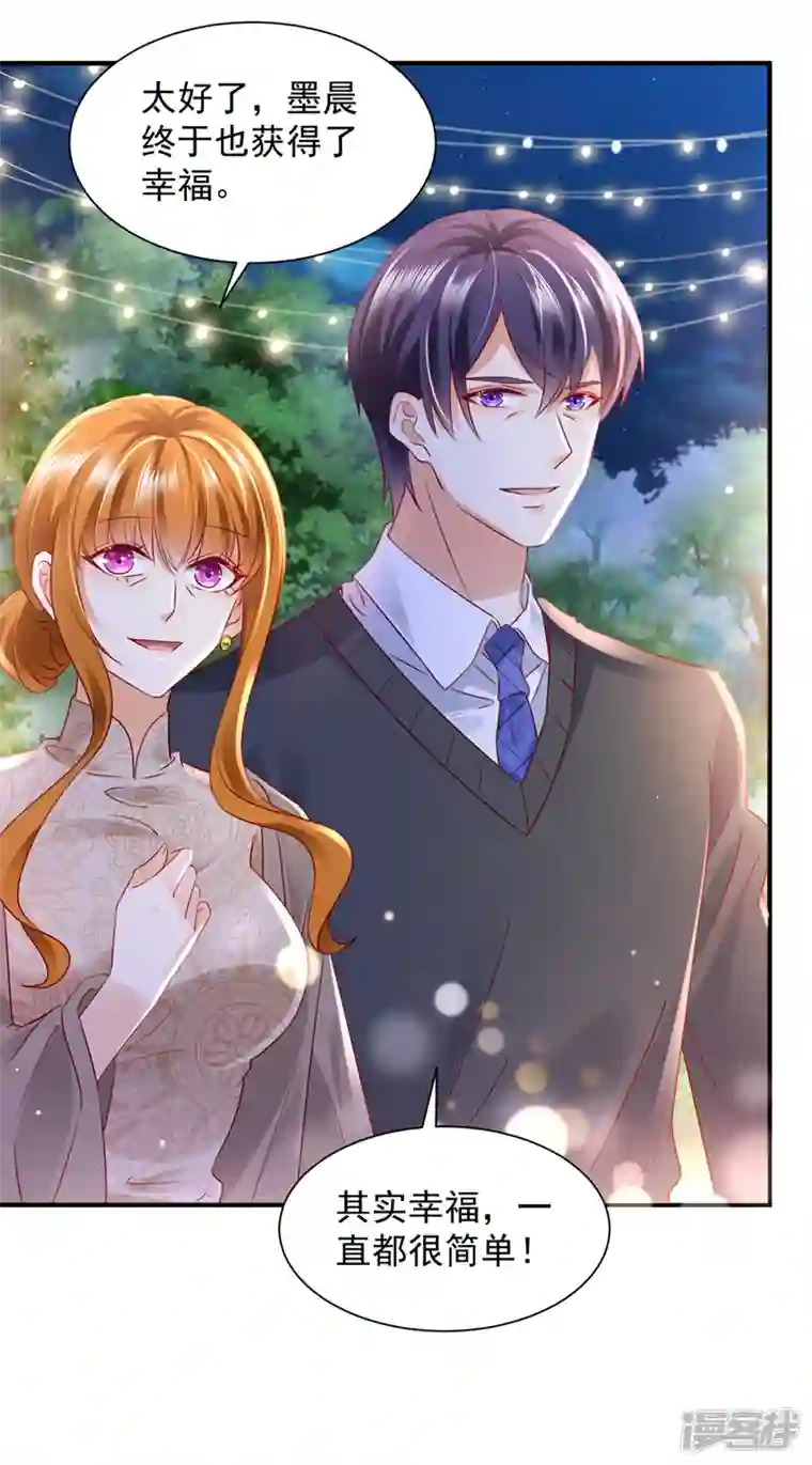 豪门天价前妻第743话 笙笙，嫁给我吧