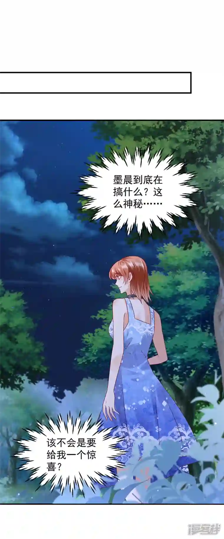 豪门天价前妻第743话 笙笙，嫁给我吧