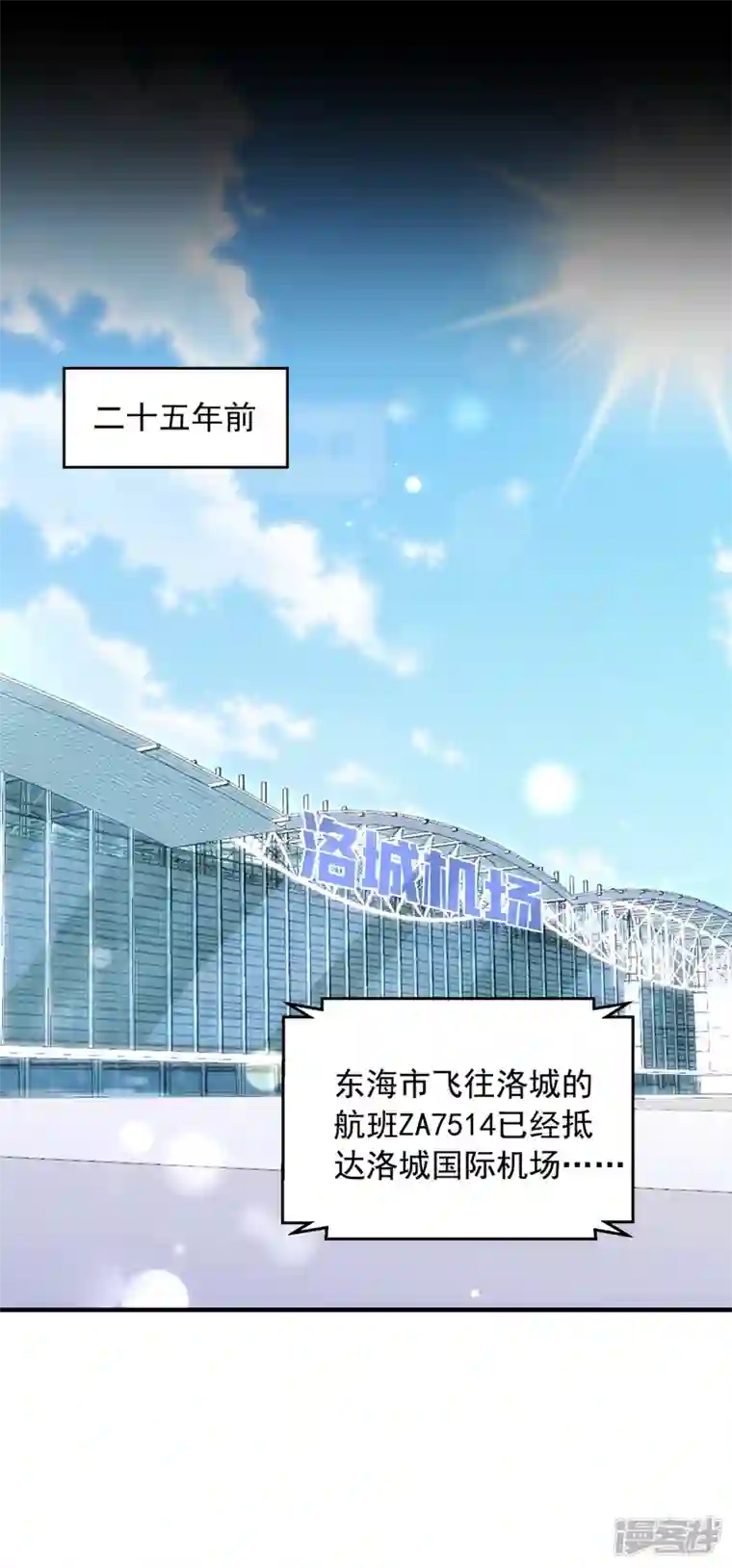 豪门天价前妻第744话 我，何以宁，回来了