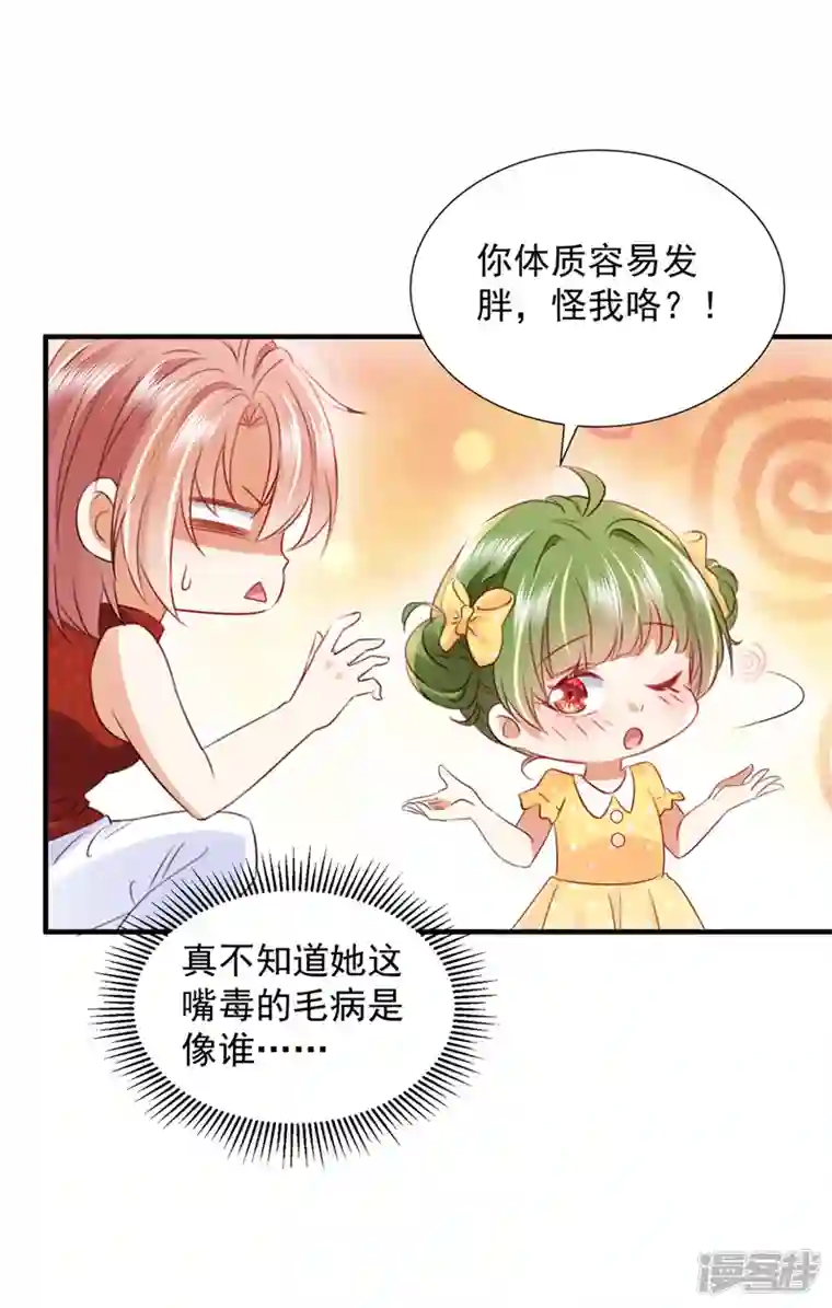豪门天价前妻第744话 我，何以宁，回来了