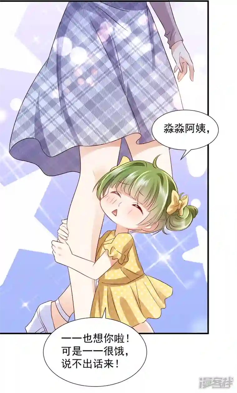 豪门天价前妻第744话 我，何以宁，回来了