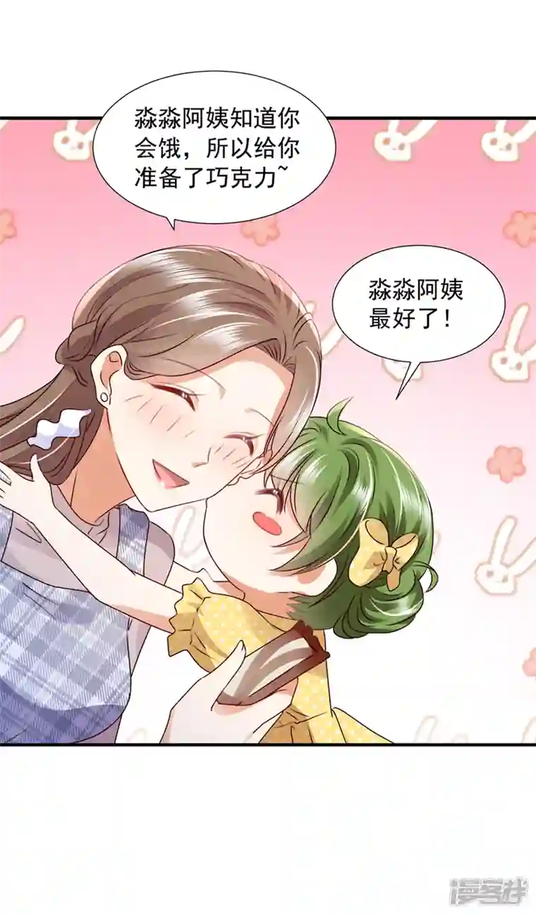 豪门天价前妻第744话 我，何以宁，回来了
