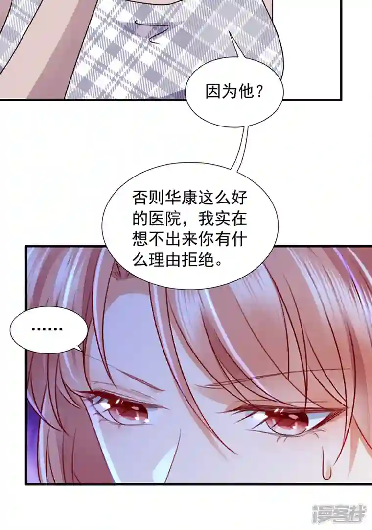 豪门天价前妻第744话 我，何以宁，回来了