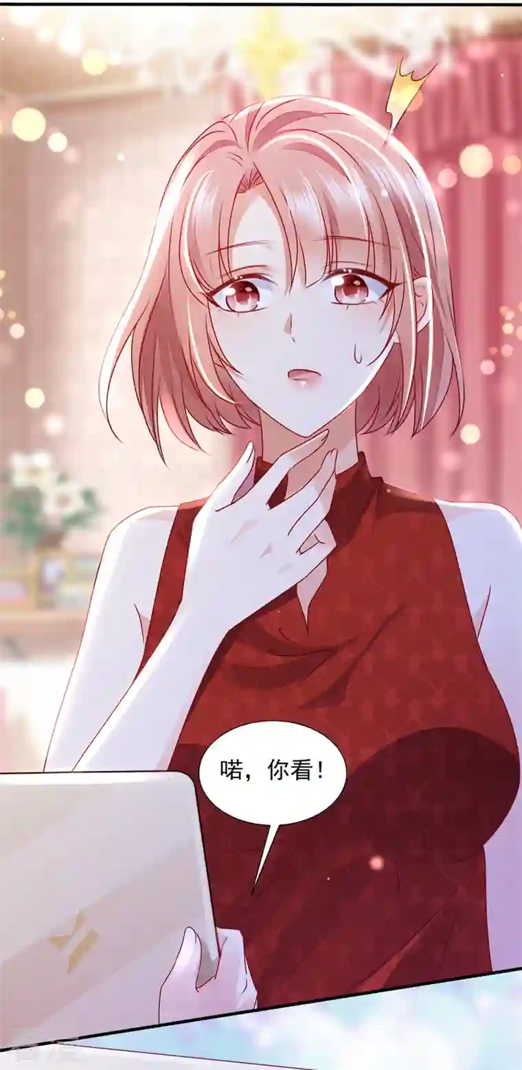 豪门天价前妻第745话 不堪回首的过去