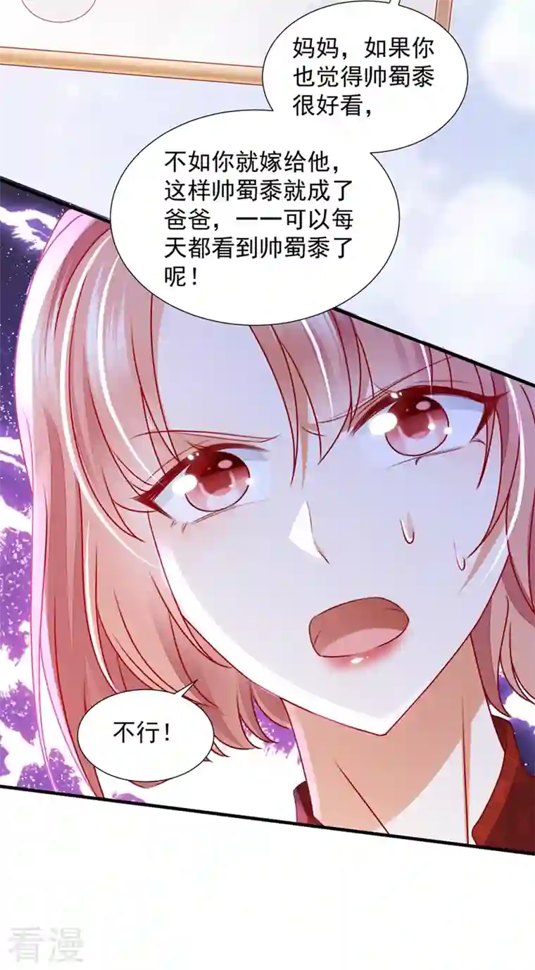豪门天价前妻第745话 不堪回首的过去