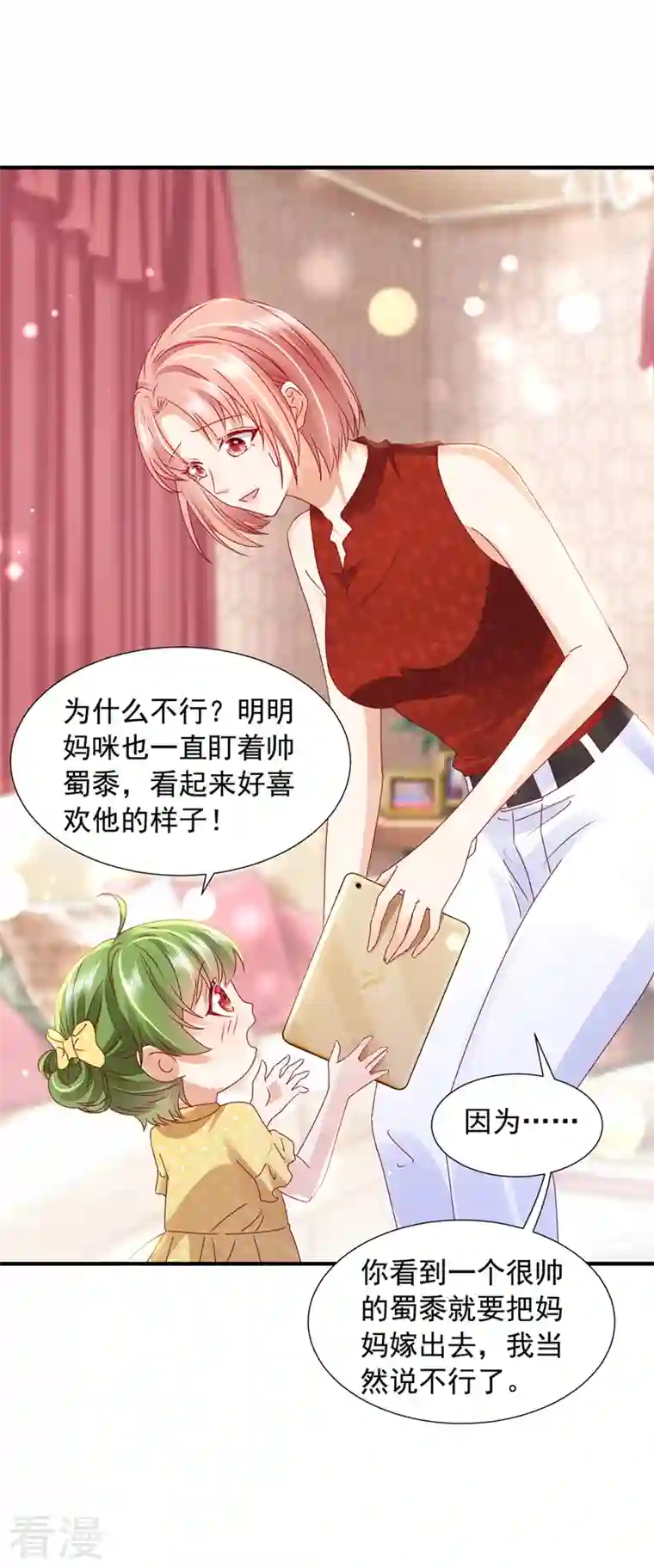 豪门天价前妻第745话 不堪回首的过去