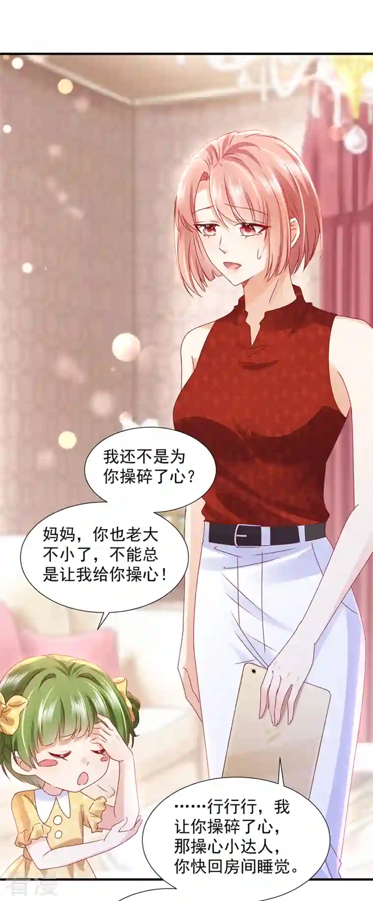 豪门天价前妻第745话 不堪回首的过去