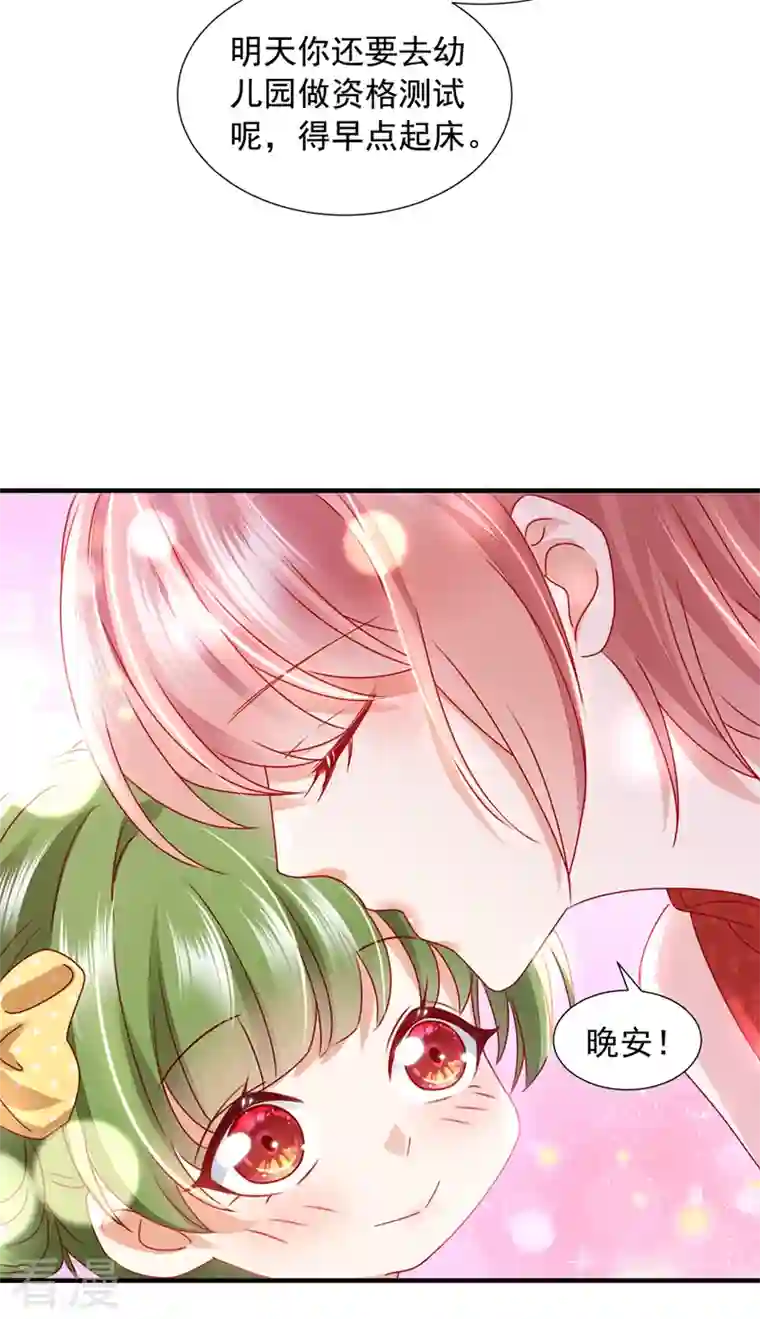豪门天价前妻第745话 不堪回首的过去