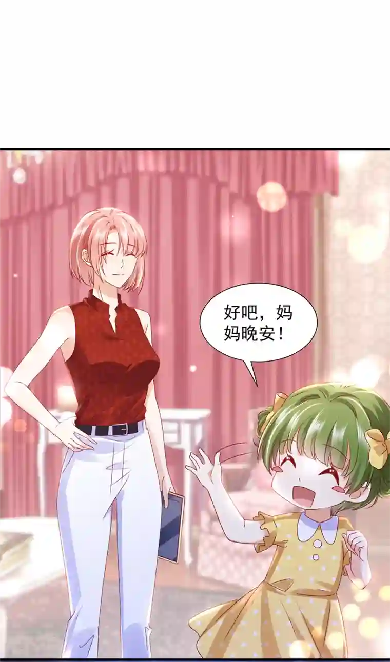 豪门天价前妻第745话 不堪回首的过去