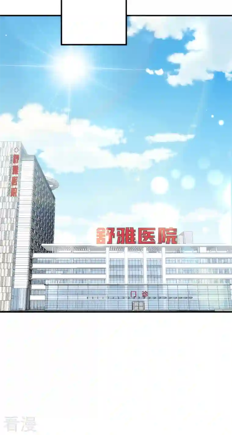 豪门天价前妻第745话 不堪回首的过去