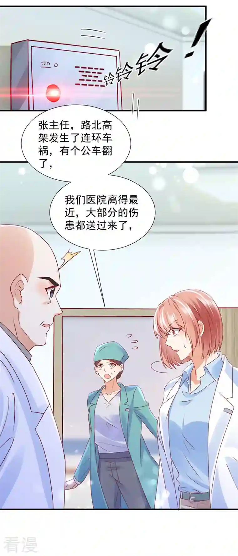 豪门天价前妻第745话 不堪回首的过去