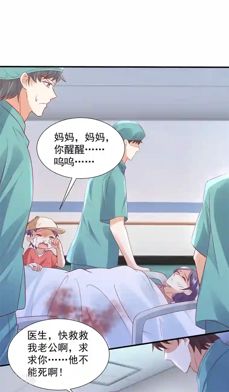 豪门天价前妻第745话 不堪回首的过去