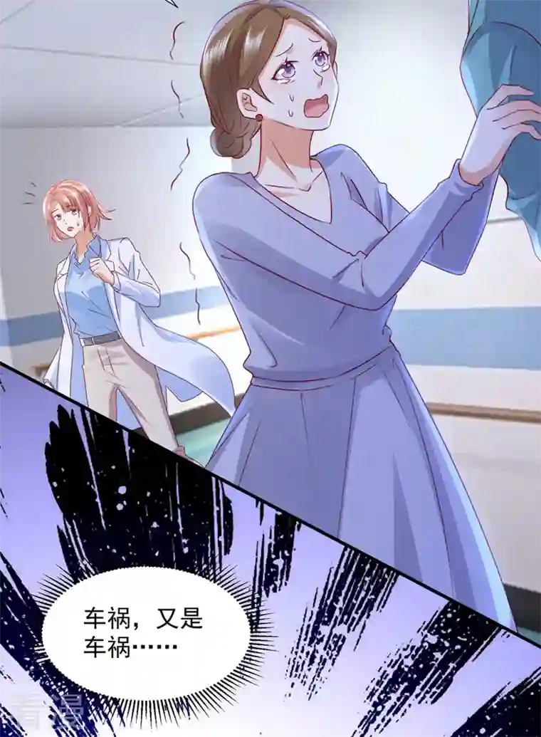 豪门天价前妻第745话 不堪回首的过去