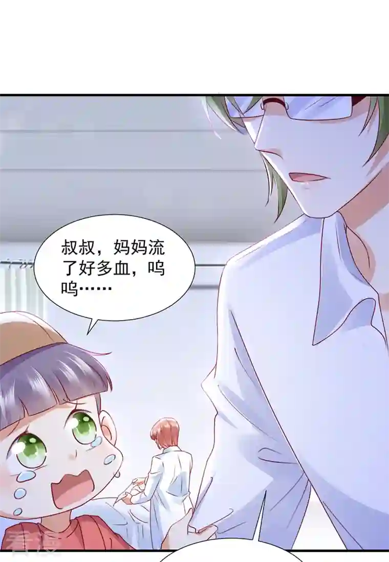 豪门天价前妻第745话 不堪回首的过去