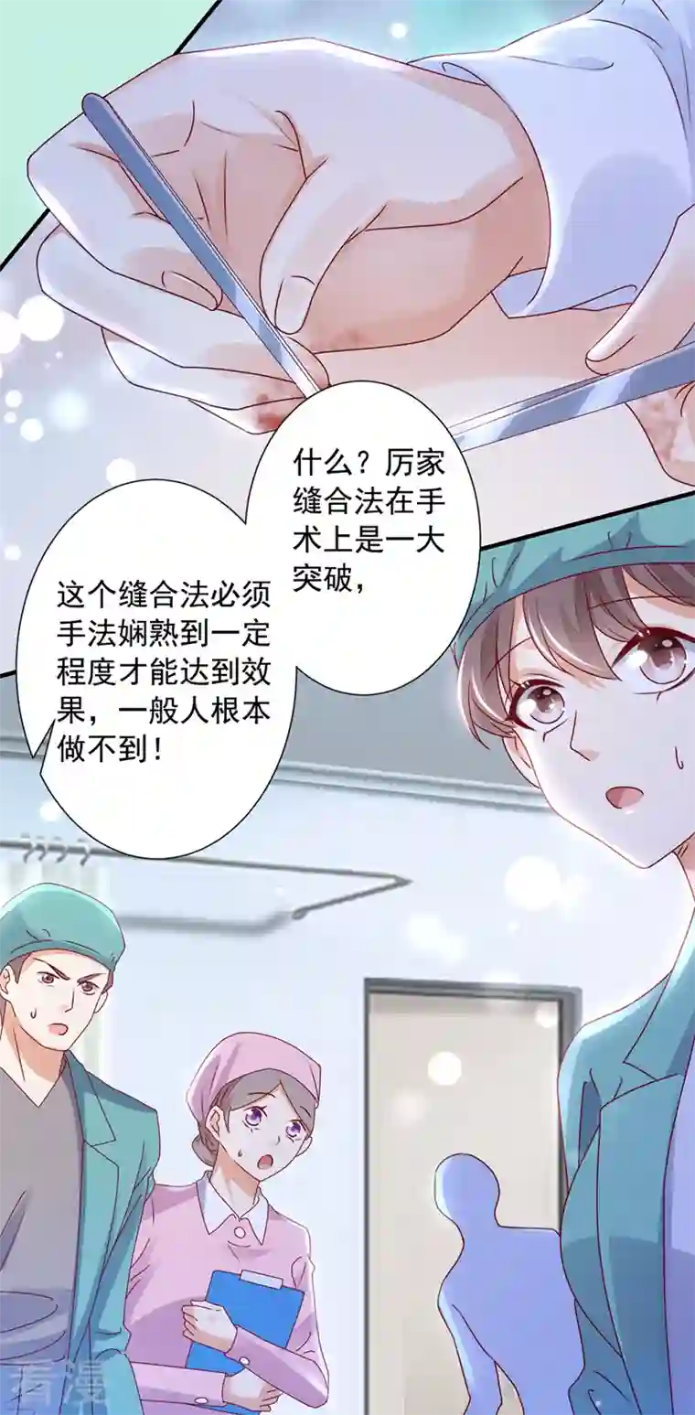 豪门天价前妻第745话 不堪回首的过去