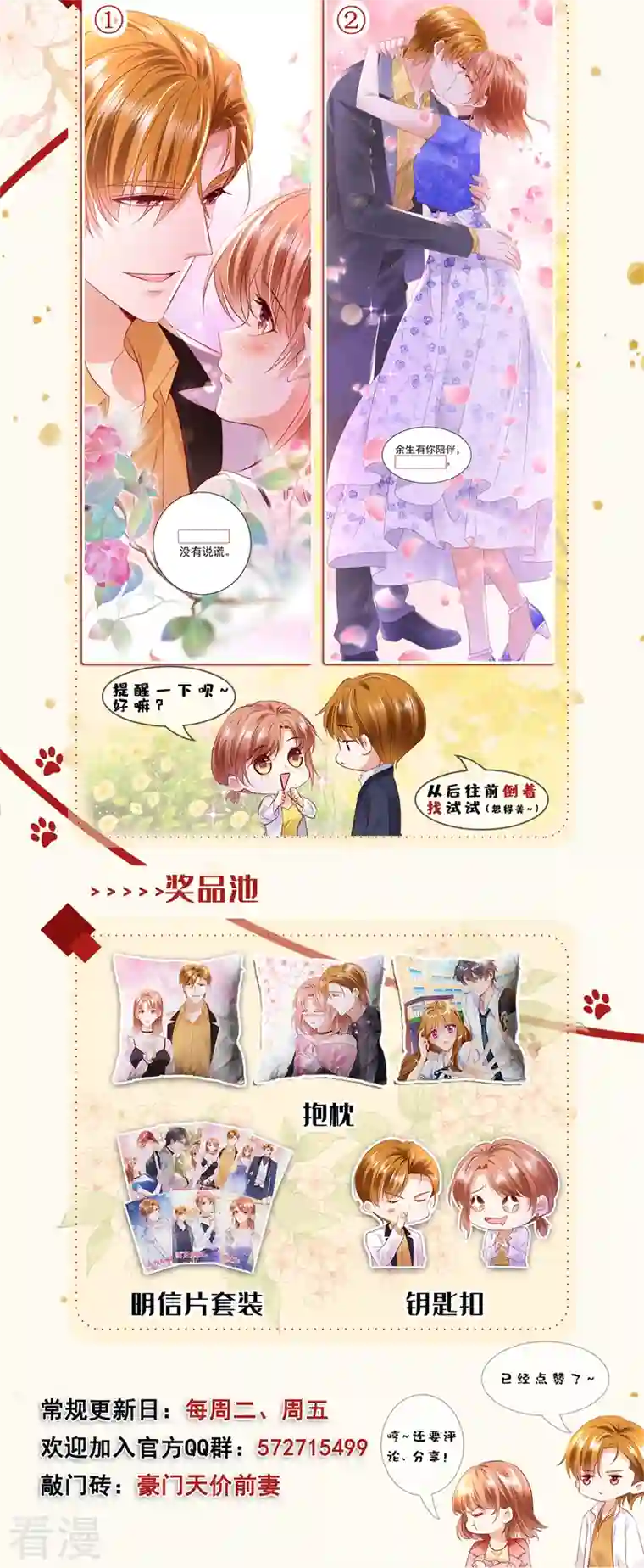 豪门天价前妻第745话 不堪回首的过去
