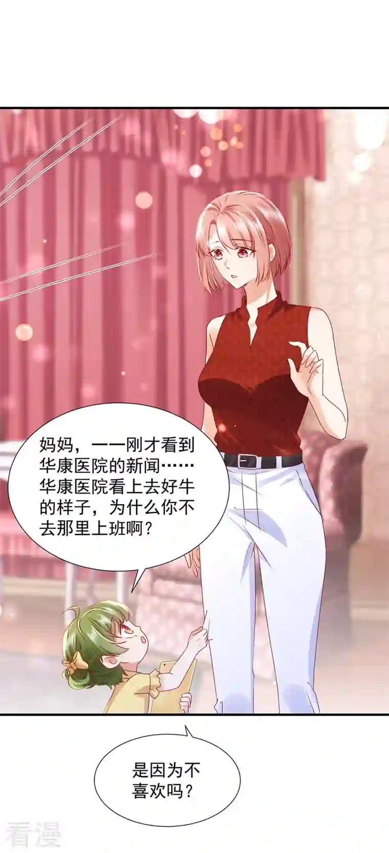 豪门天价前妻第745话 不堪回首的过去