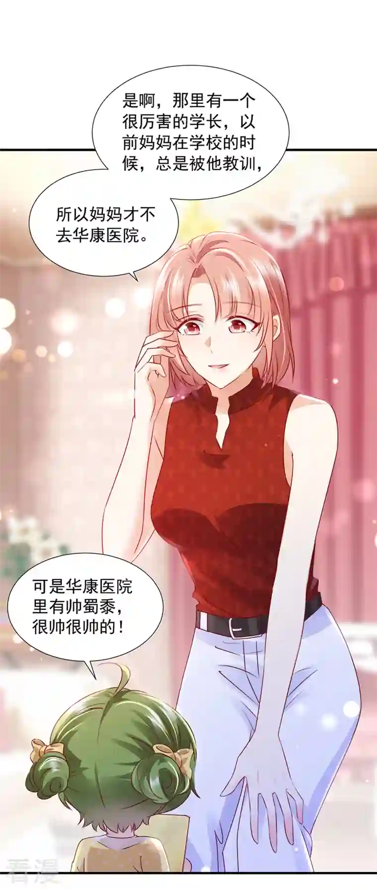 豪门天价前妻第745话 不堪回首的过去
