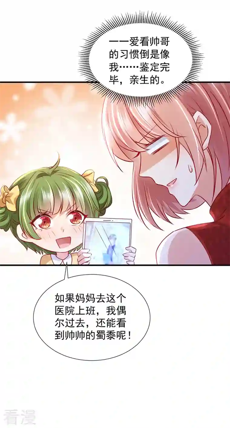 豪门天价前妻第745话 不堪回首的过去