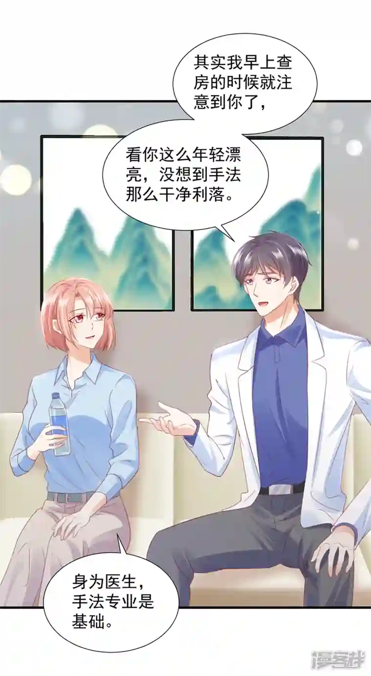 豪门天价前妻第746话 一一生病了？