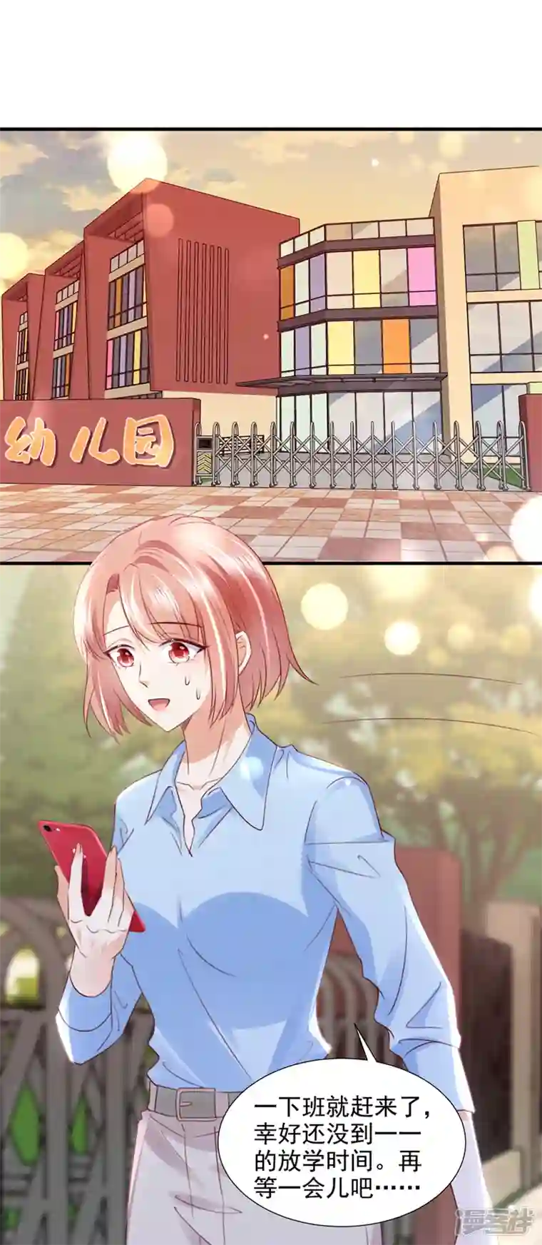 豪门天价前妻第746话 一一生病了？