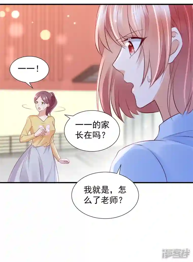 豪门天价前妻第746话 一一生病了？