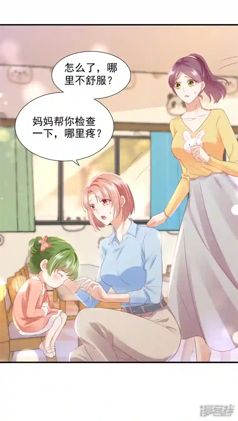 豪门天价前妻第746话 一一生病了？
