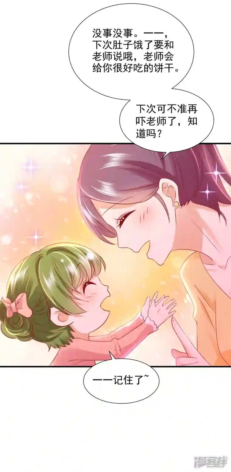 豪门天价前妻第746话 一一生病了？