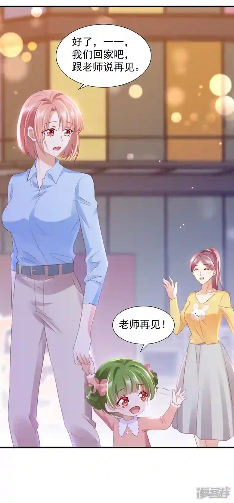 豪门天价前妻第746话 一一生病了？