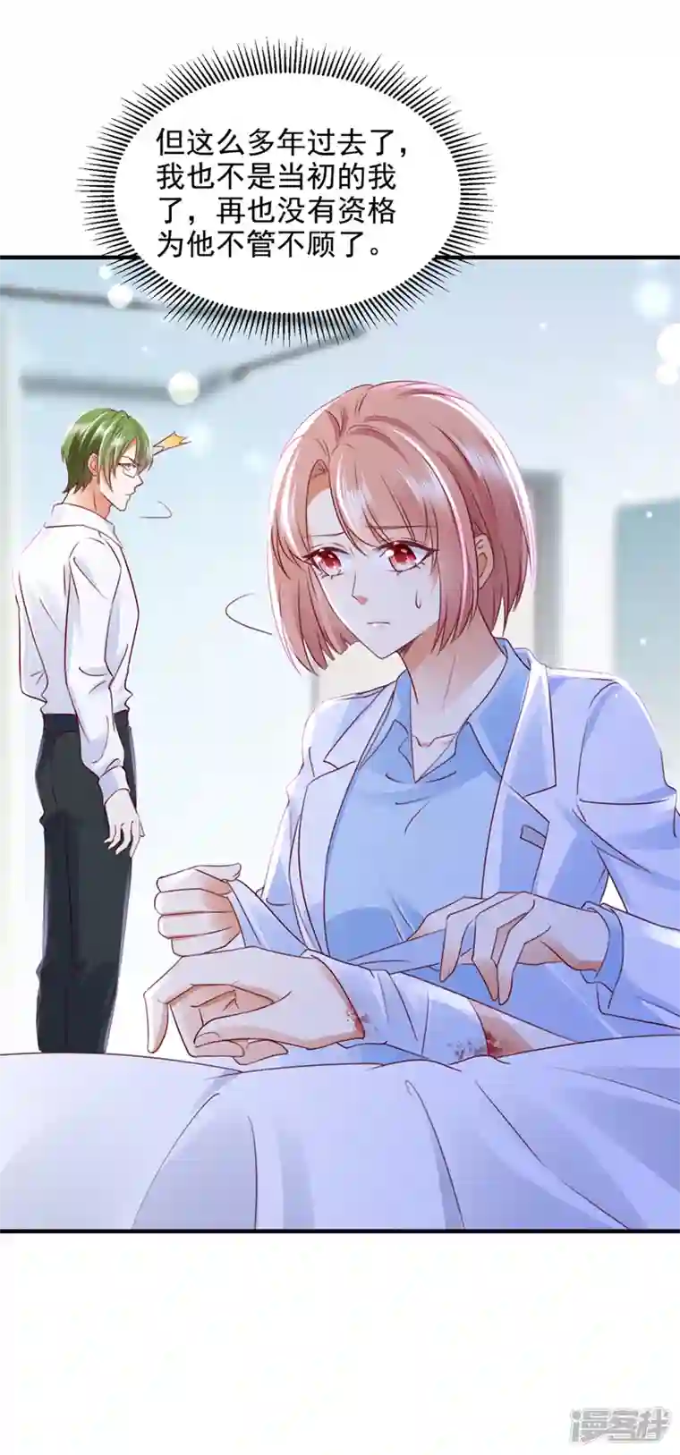 豪门天价前妻第746话 一一生病了？
